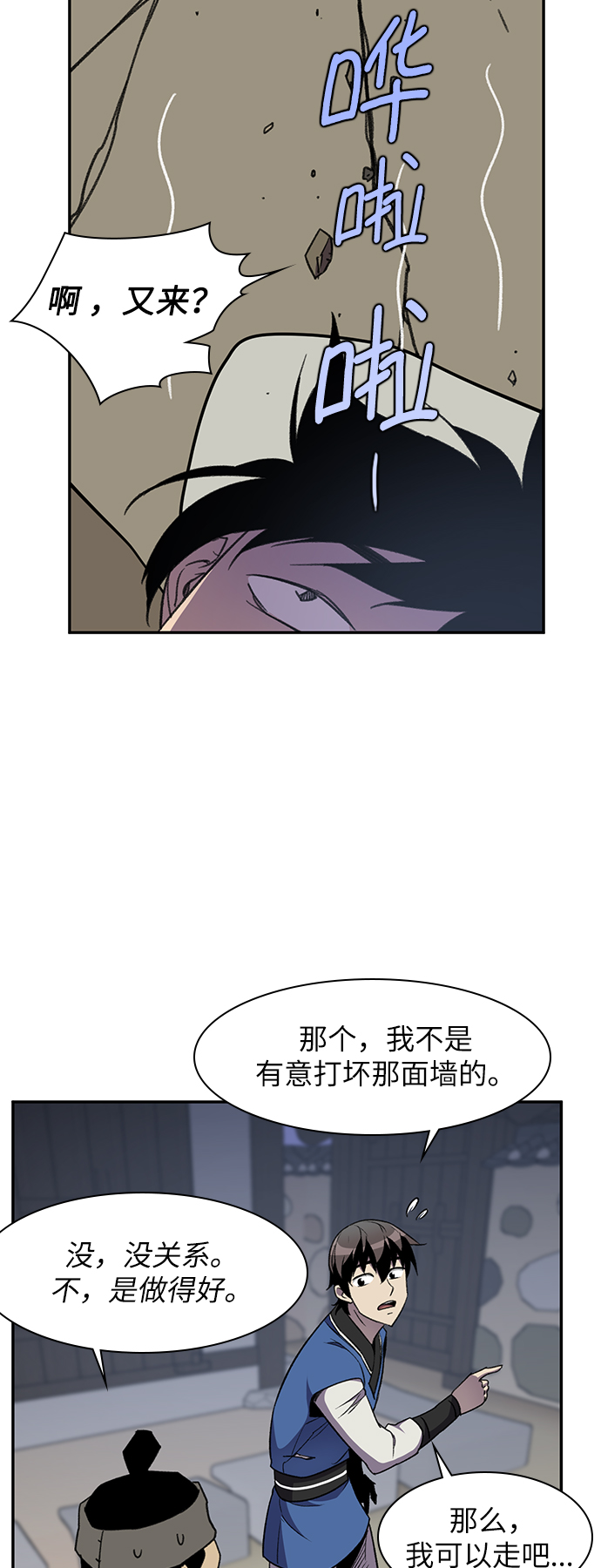 第38话35