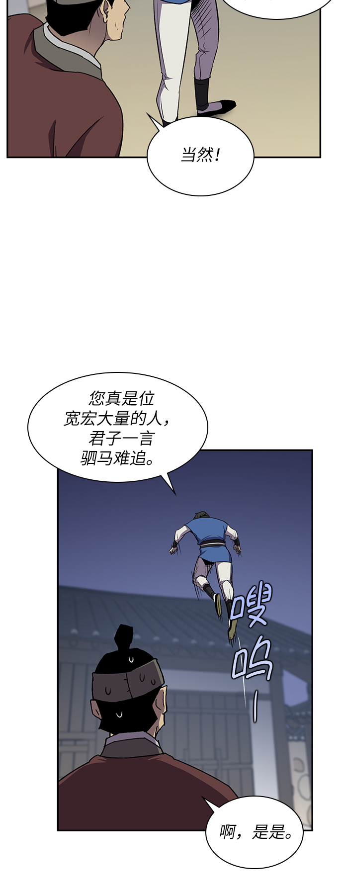 第38话36