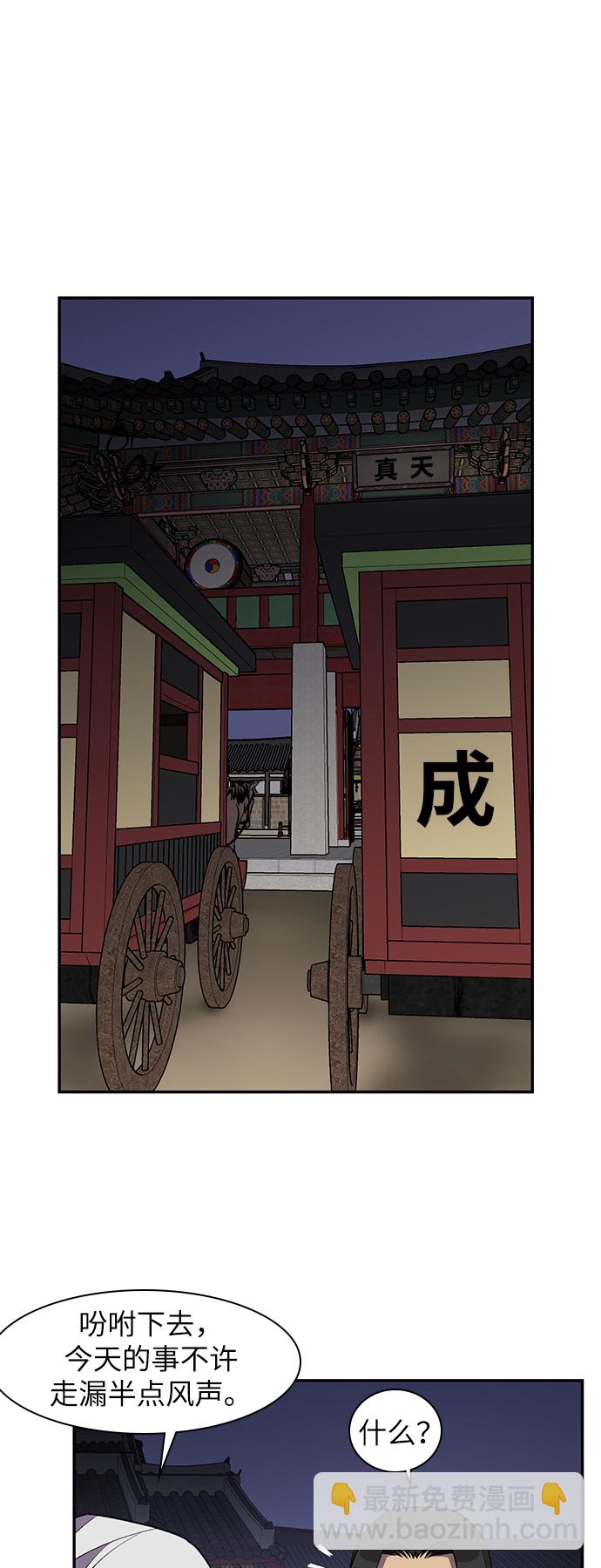 第38话4