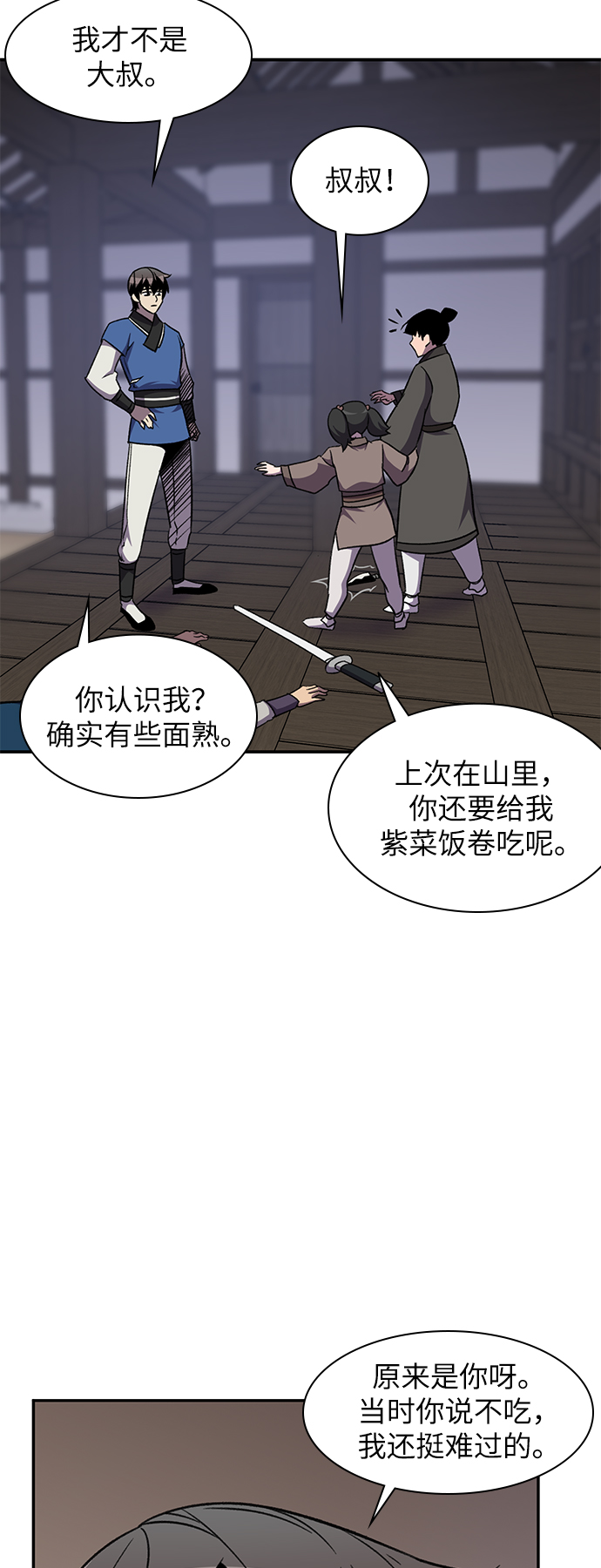 第38话42
