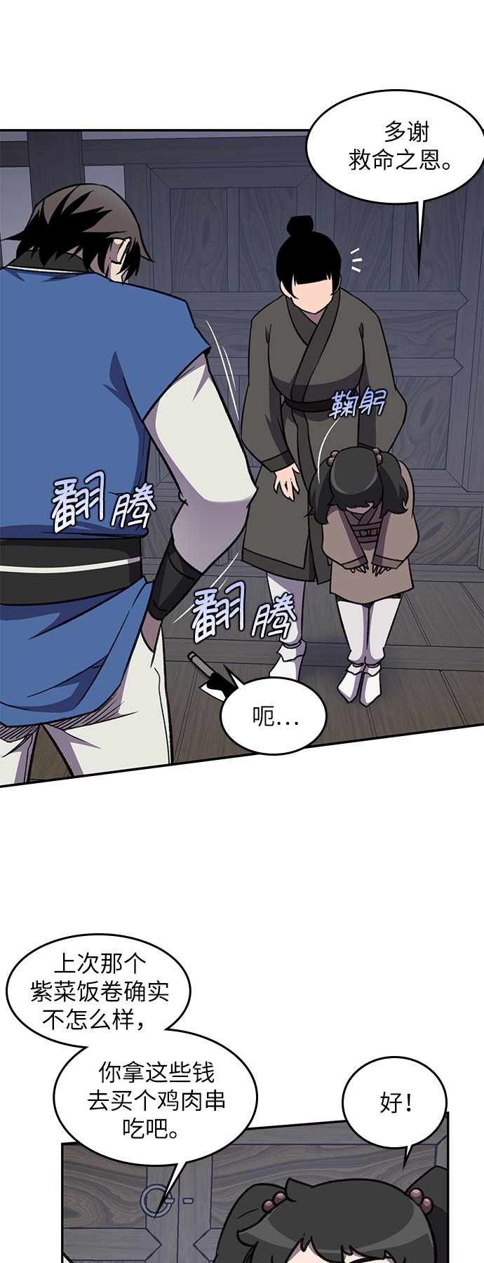 第38话44