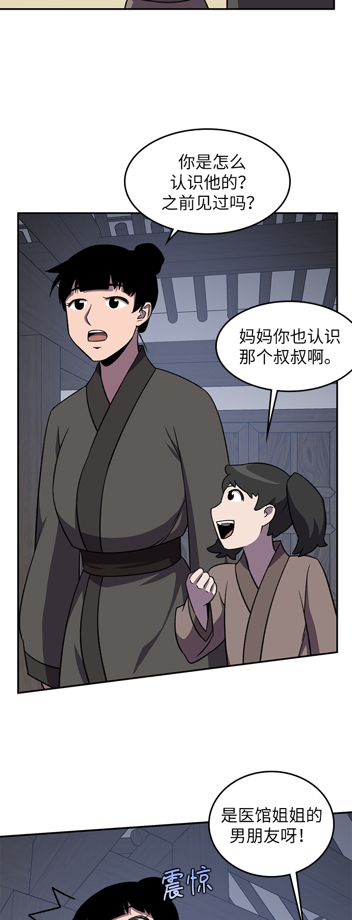 第38话46
