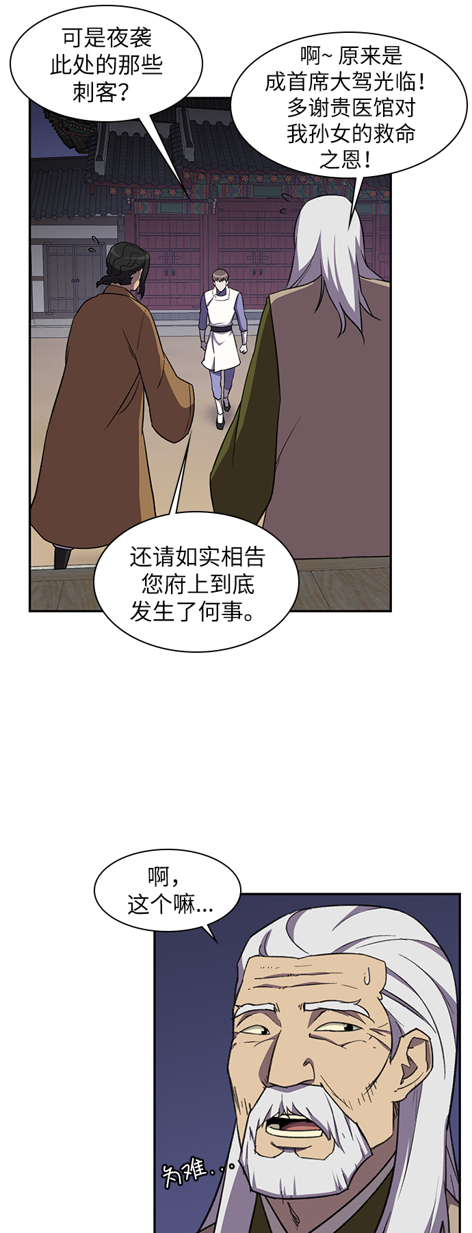 第38话6
