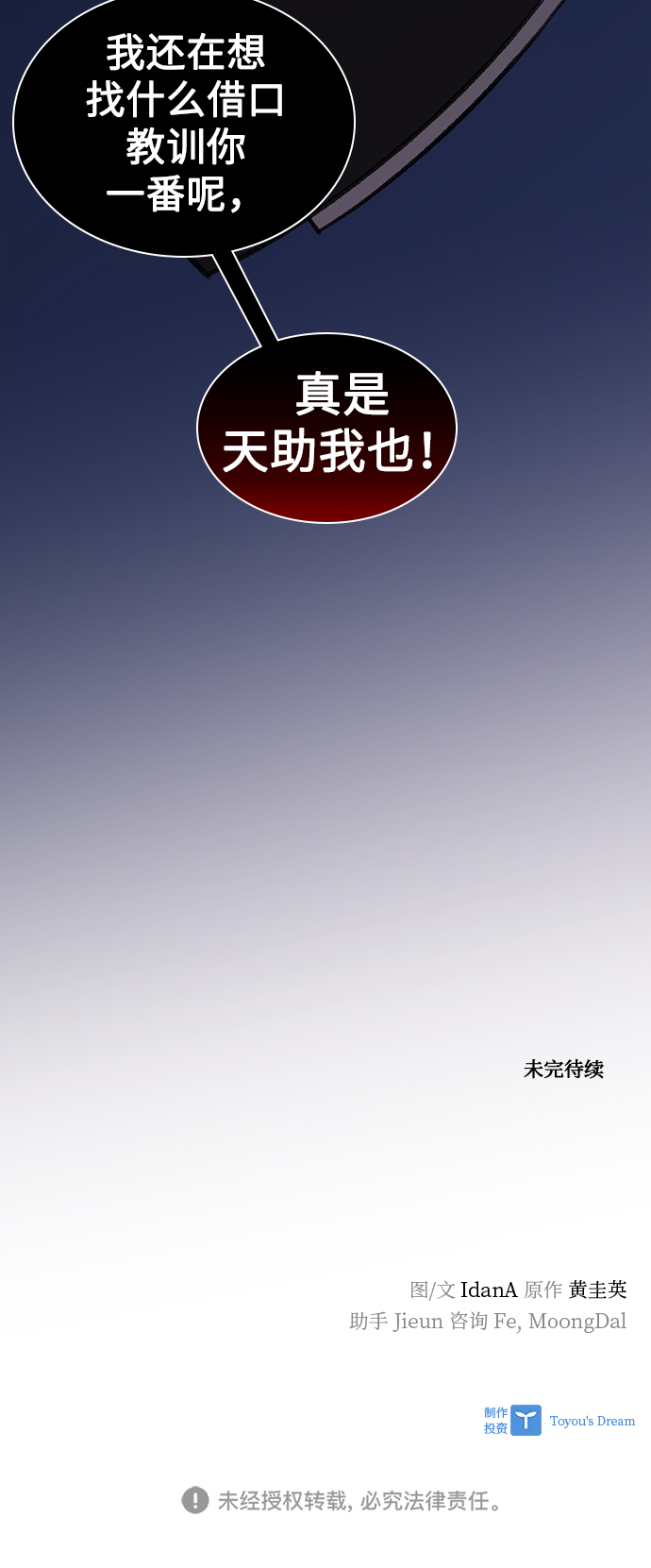 第38话60