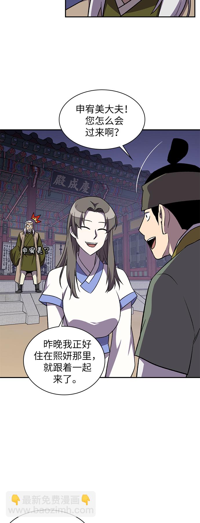 第38话7