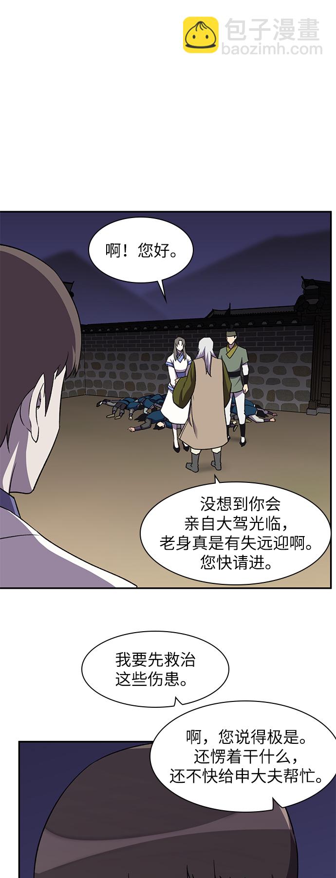 第38话9