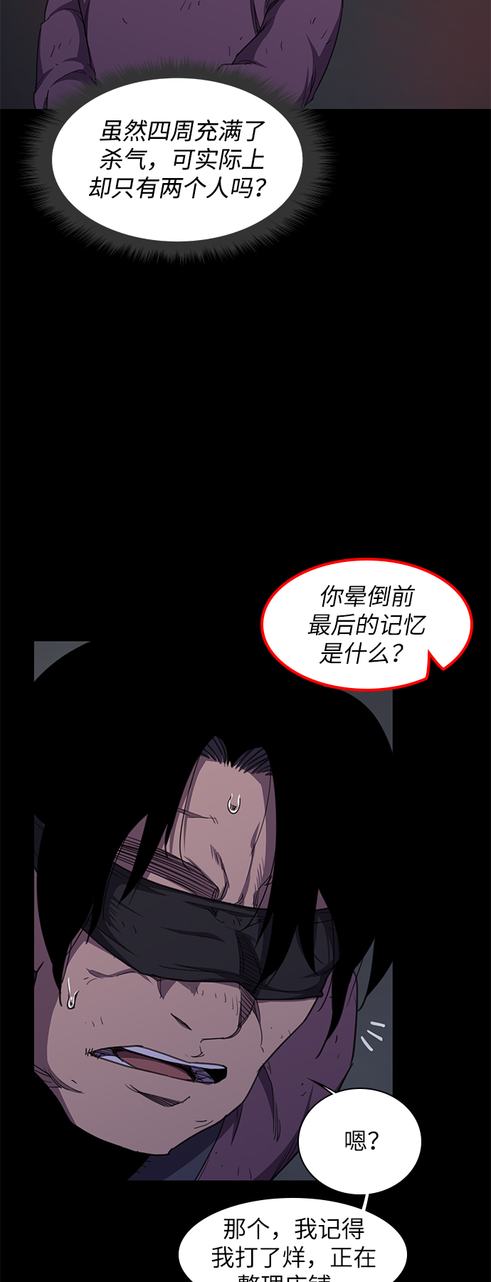 第40话2