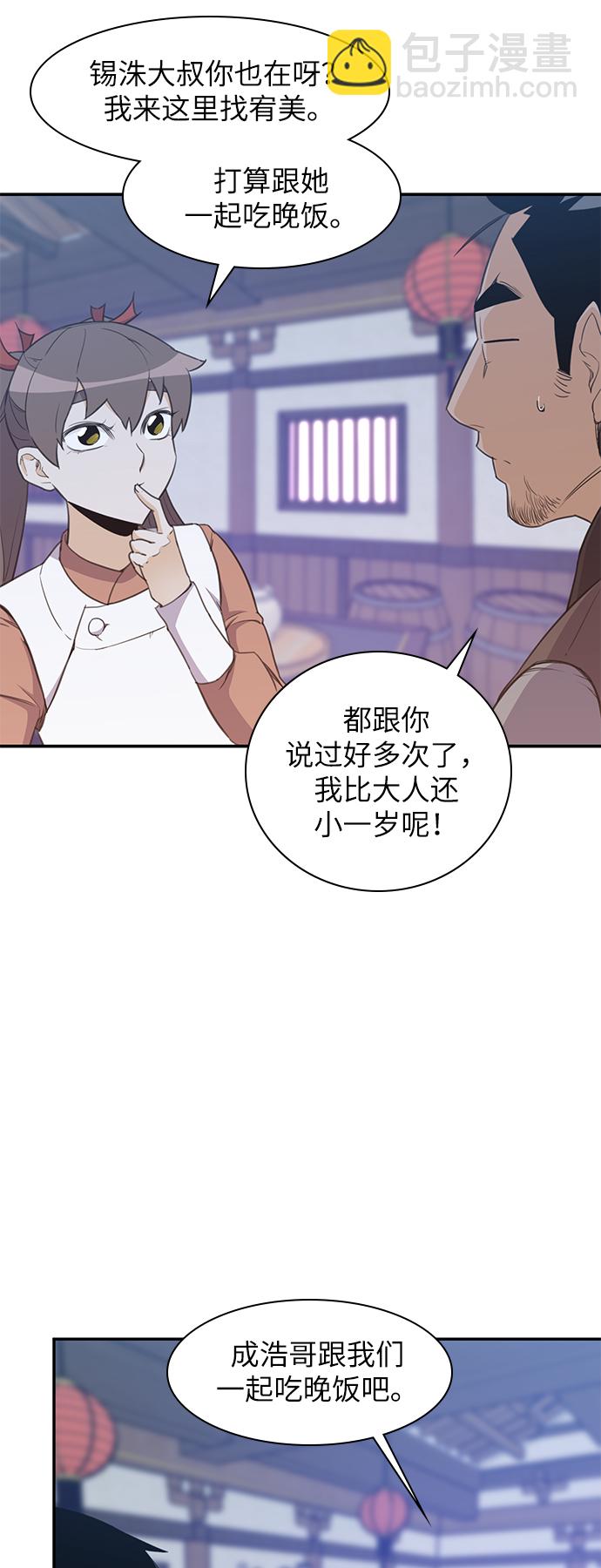 第40话26