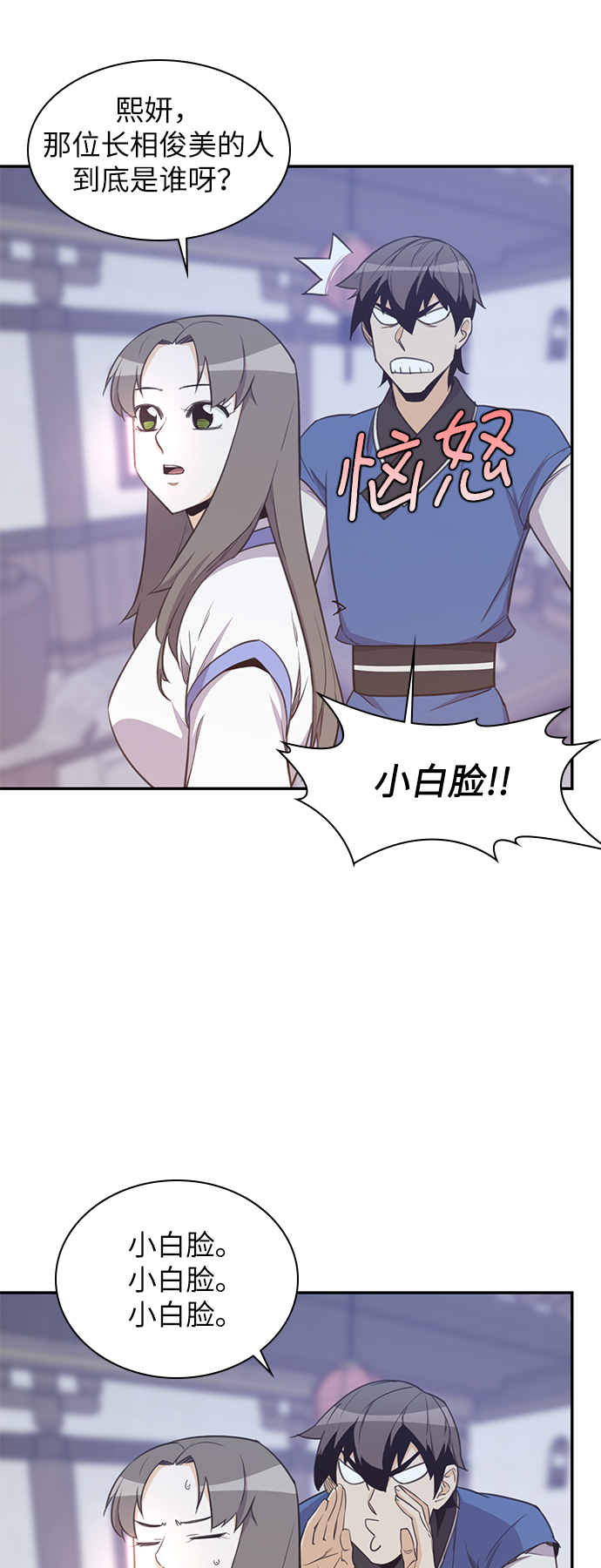 第40话30