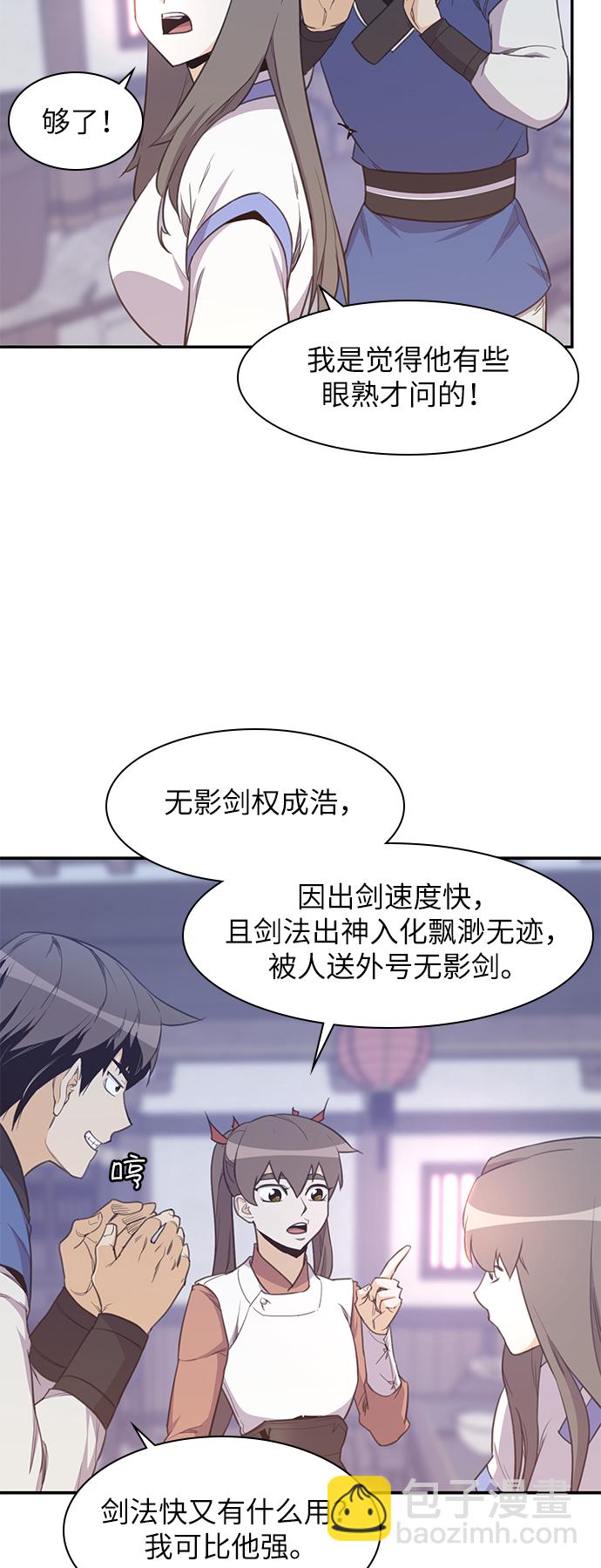 第40话31