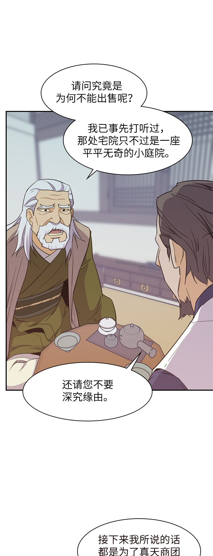 第40话49