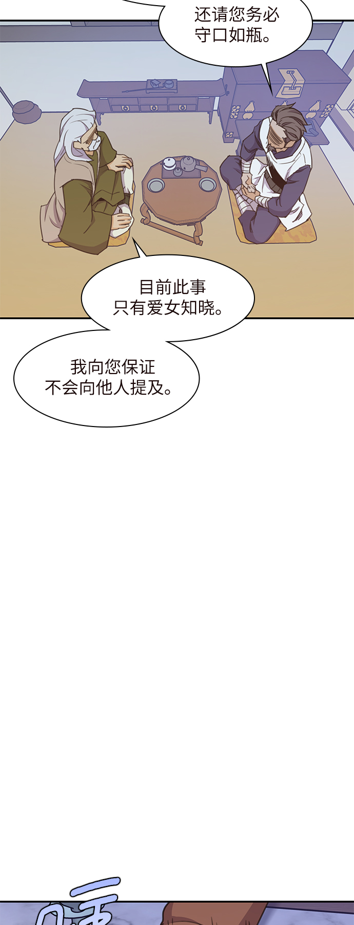 第40话56