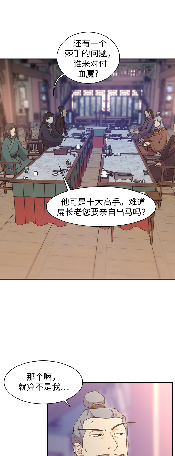 第40话60