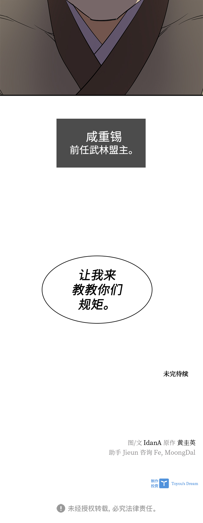 第40话67