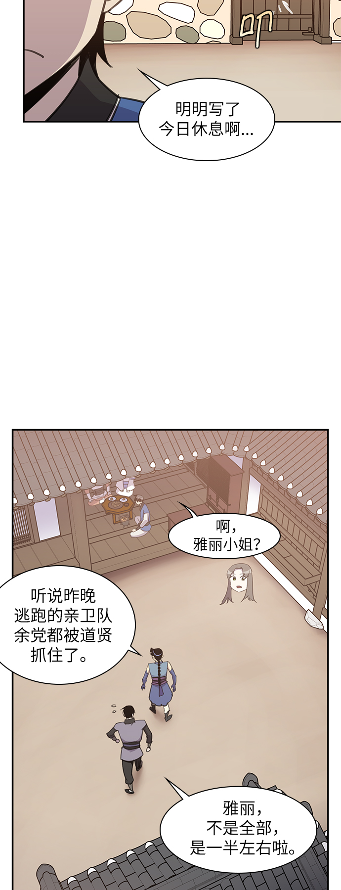 第41话3