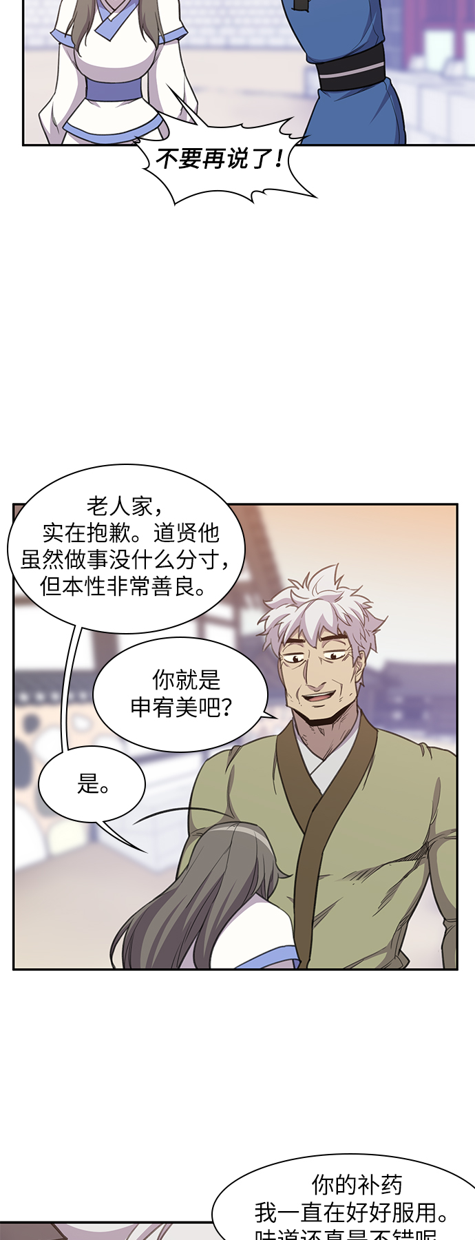 第41话36