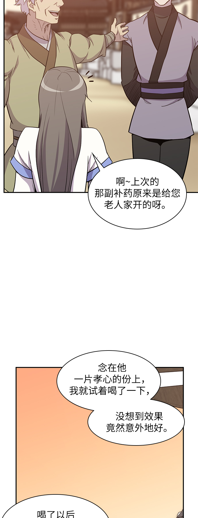 第41话38