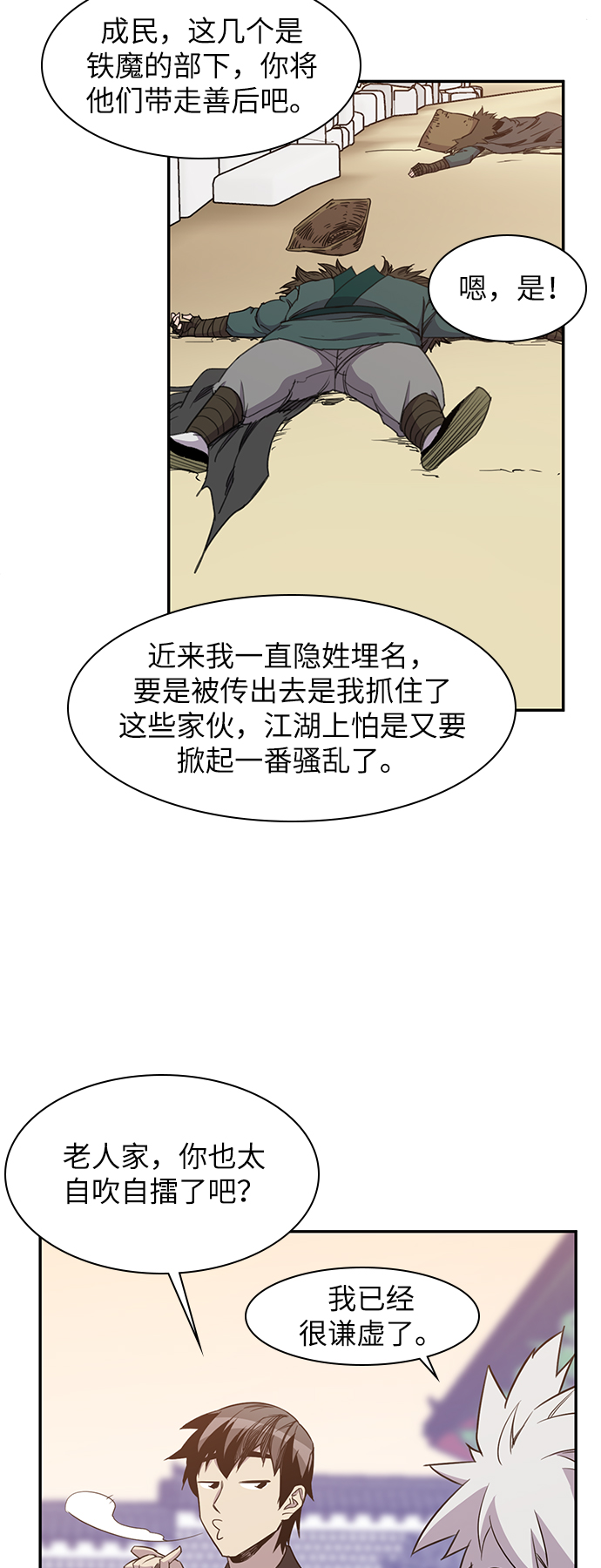 第41话44