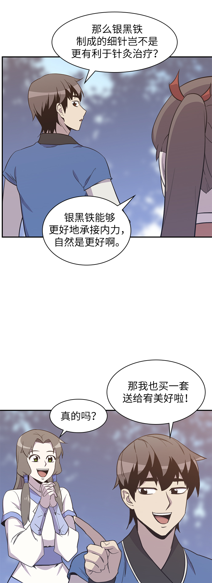 第41话62