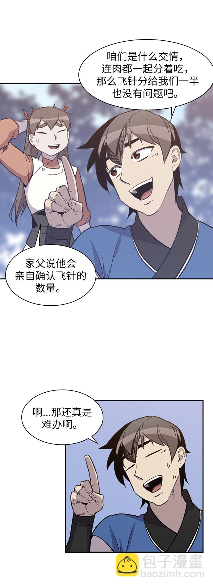 第41话64