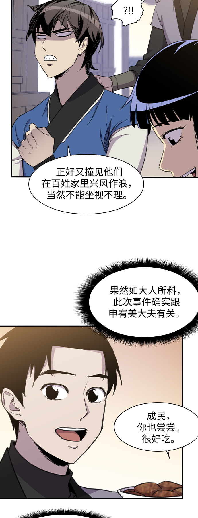 第41话7