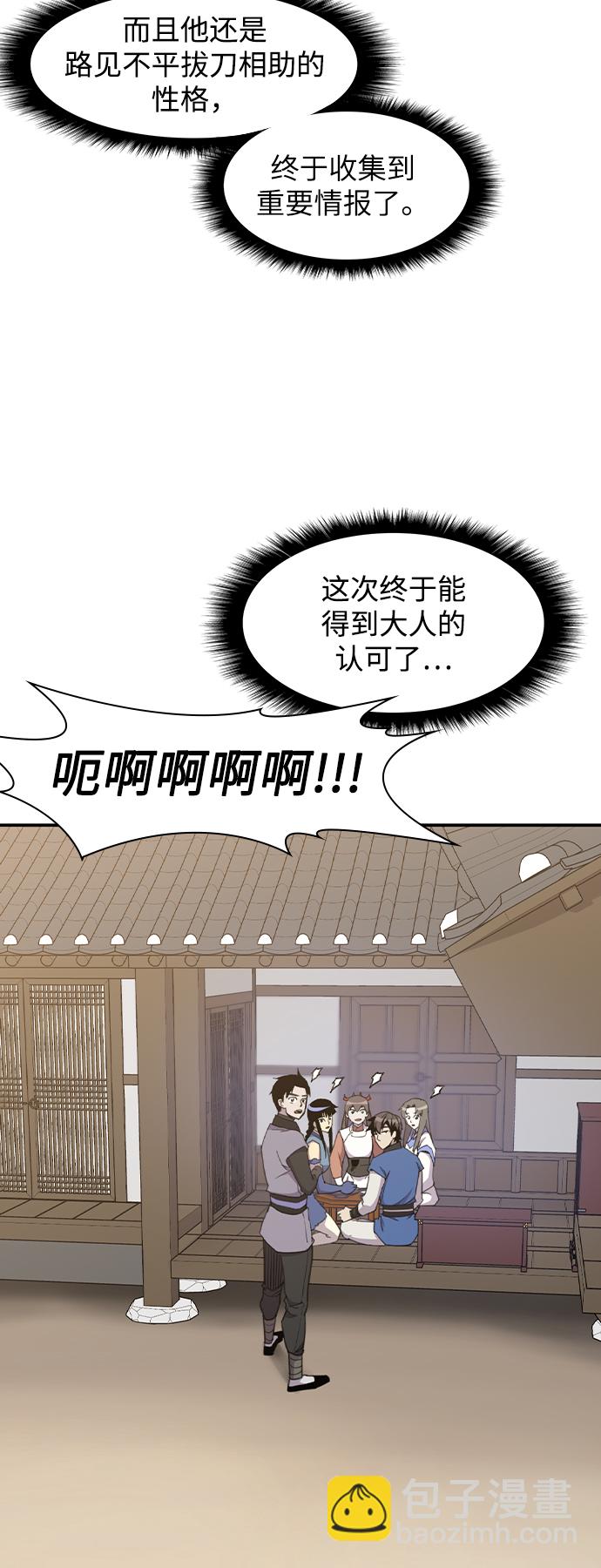 第41话8