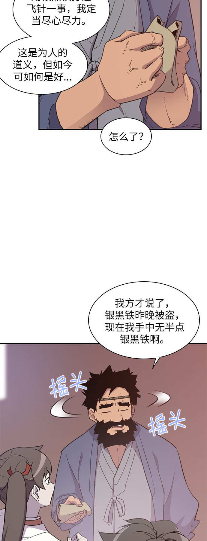 第42话8