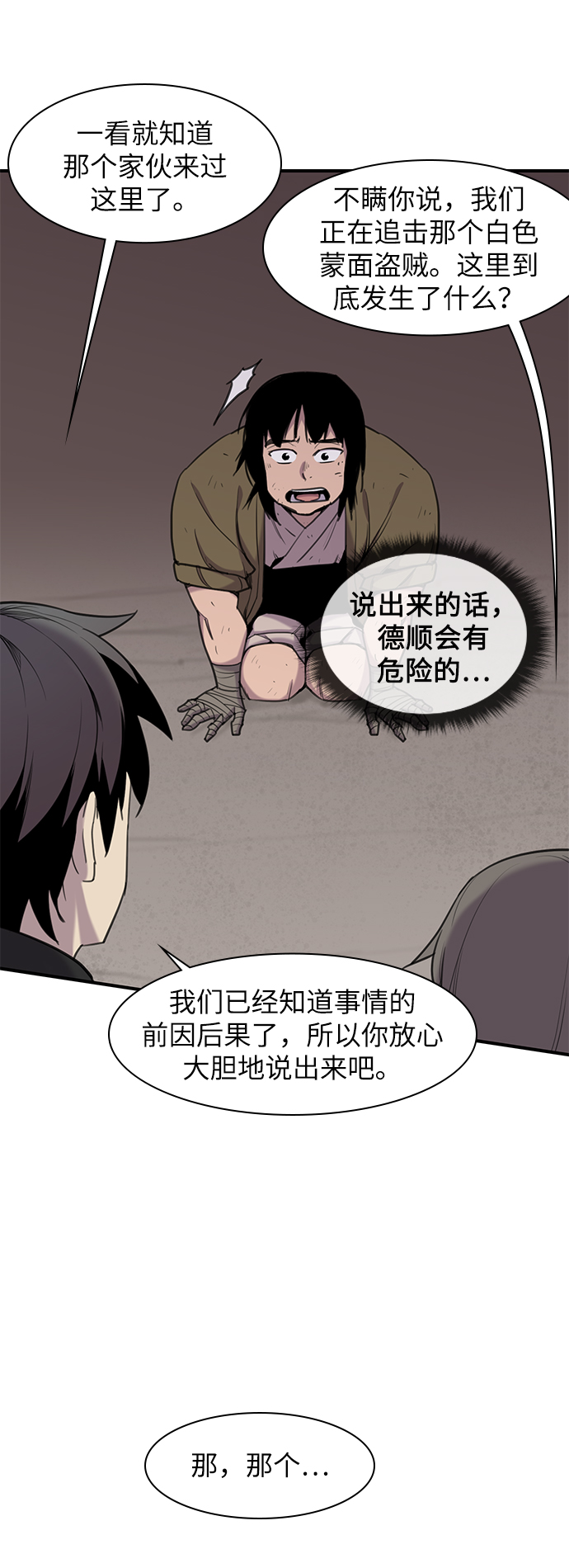 第43话10