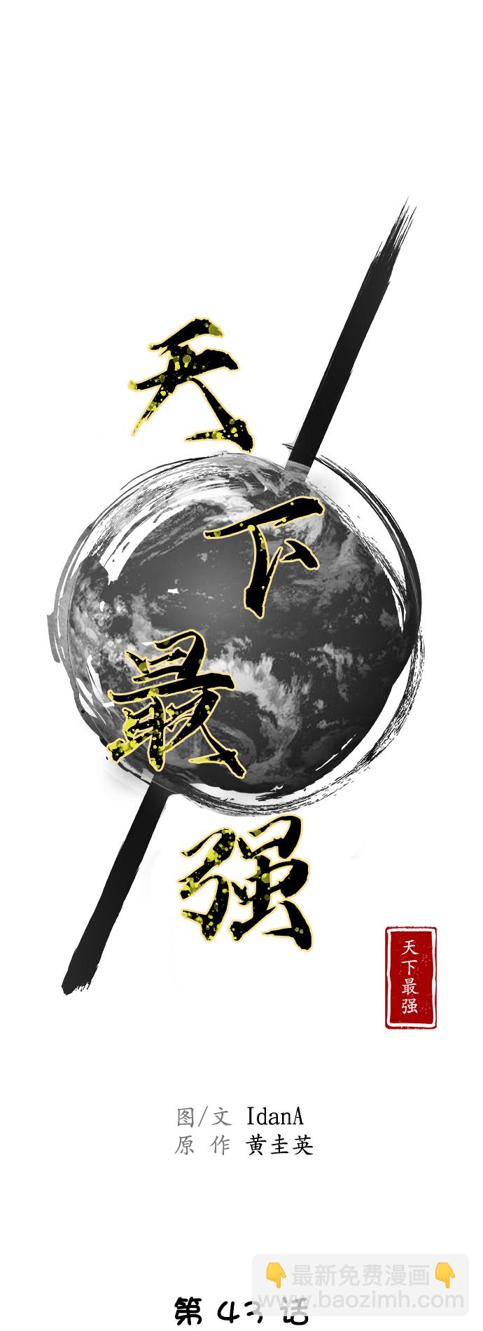 第43话11