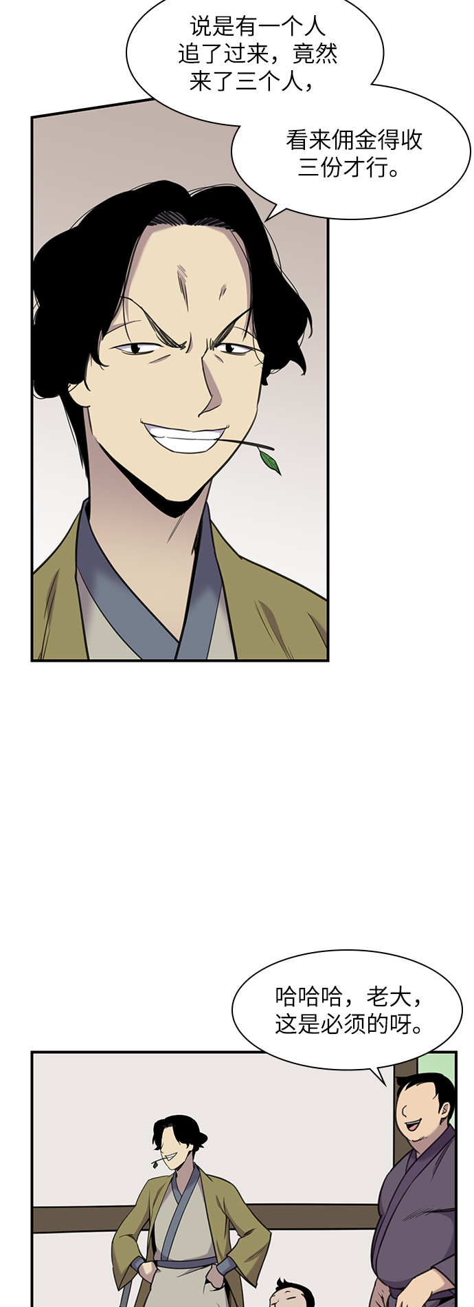 第43话20