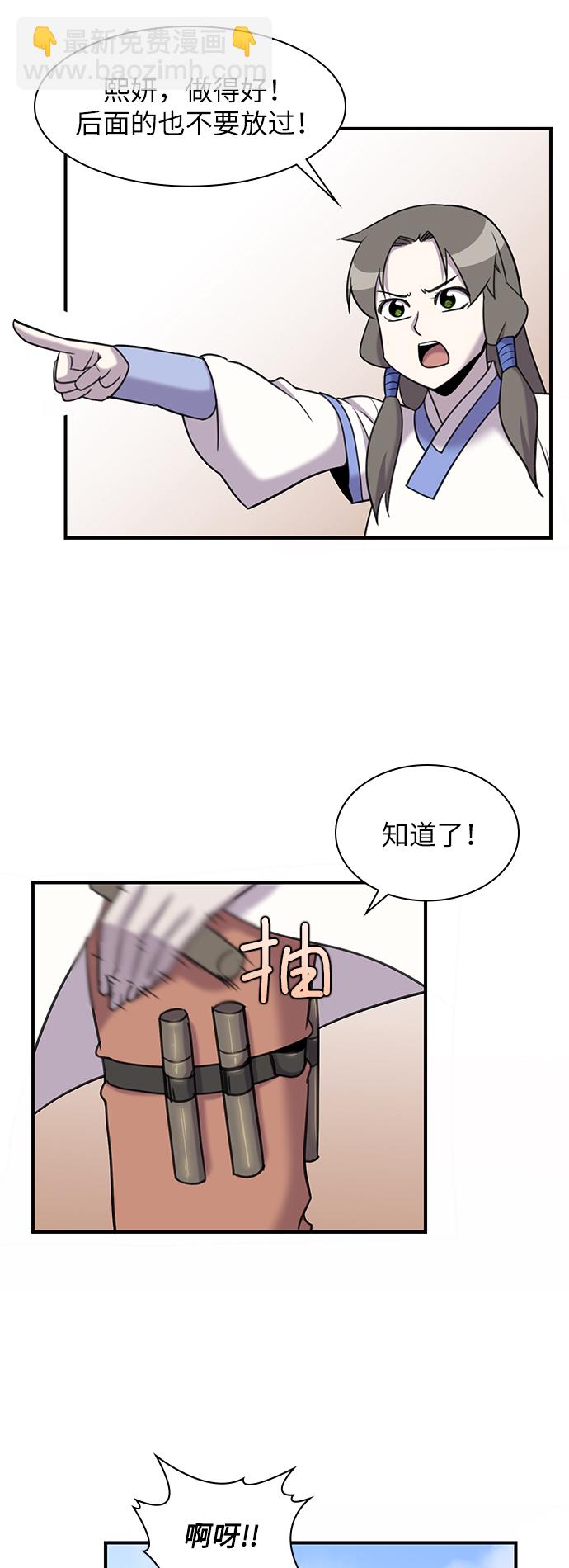 第43话29
