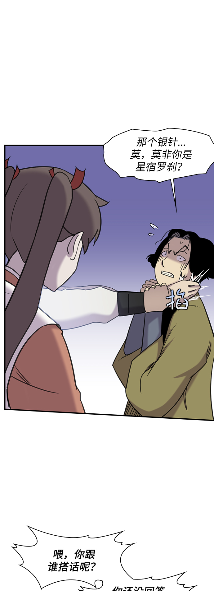 第43话31