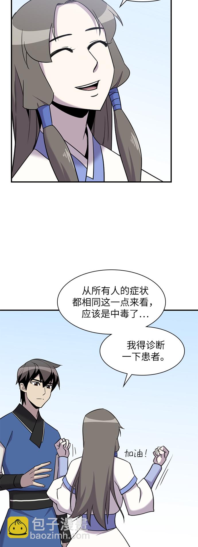 第43话37