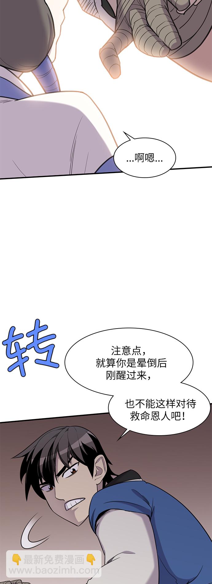 第43话7