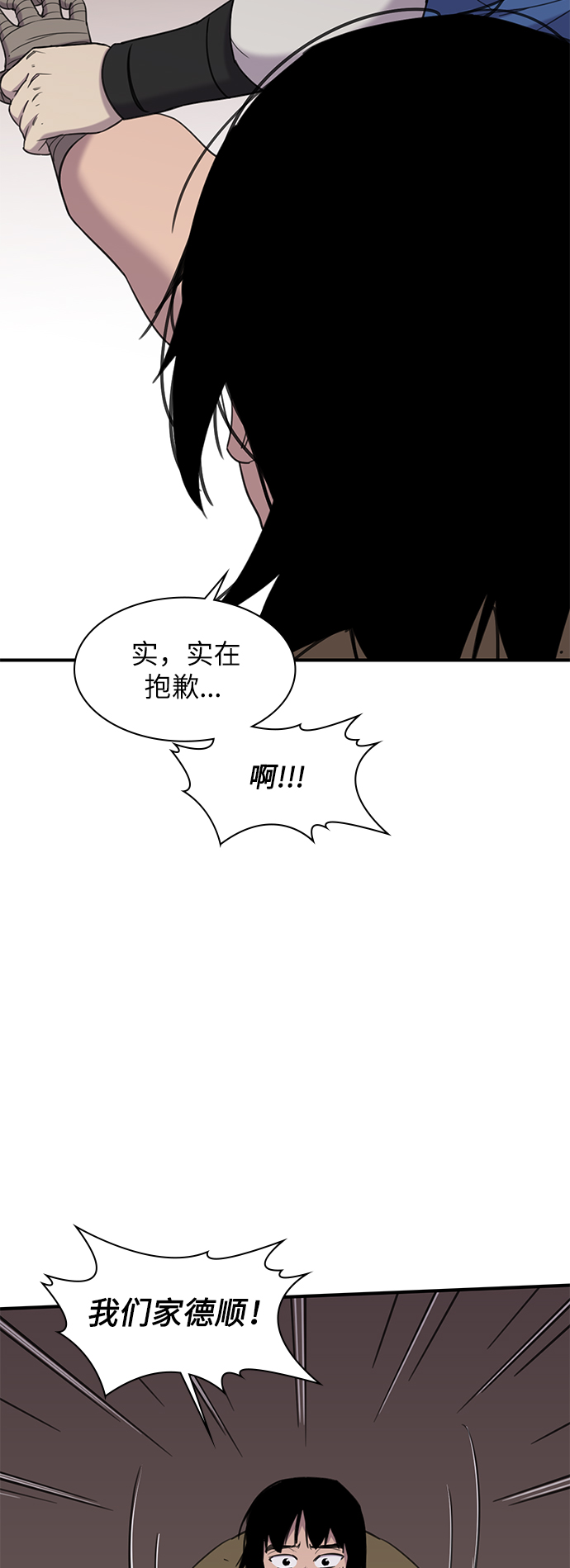 第43话8