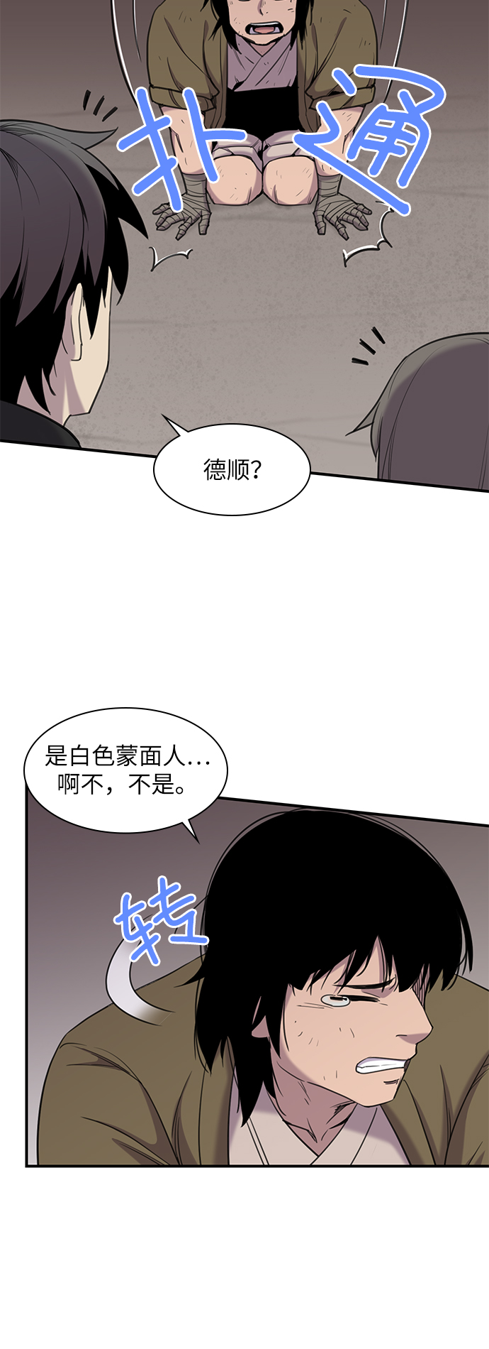 第43话9