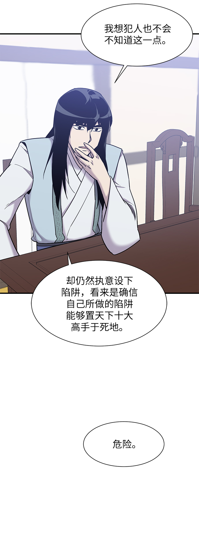 第44话10