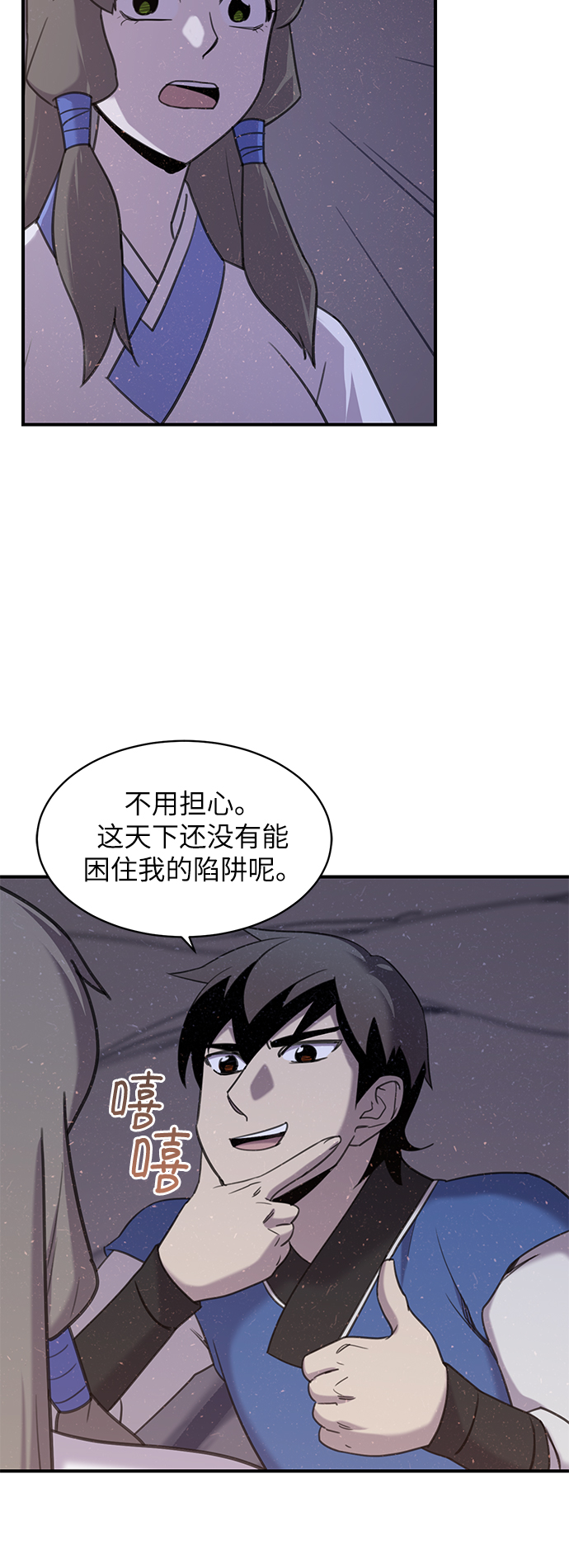 第44话28