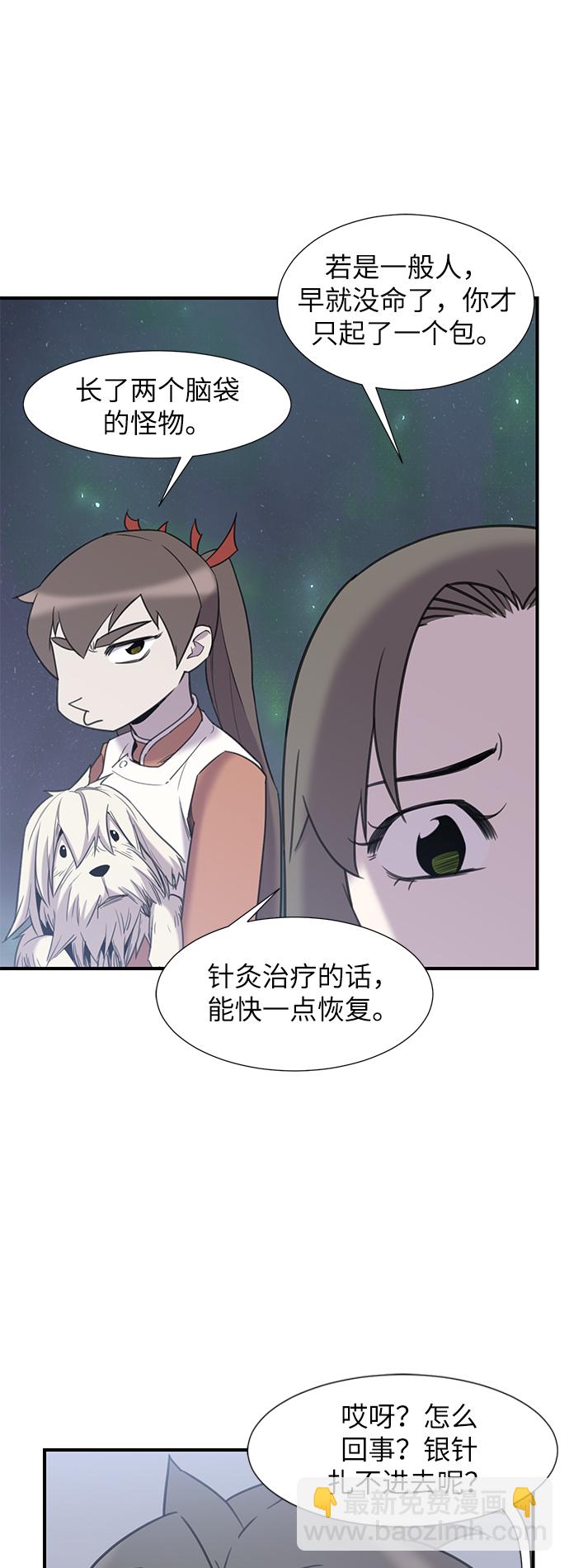 第44话49