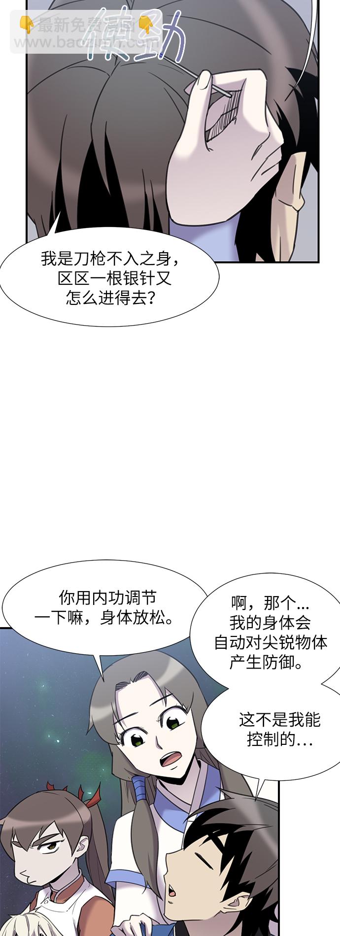 第44话54