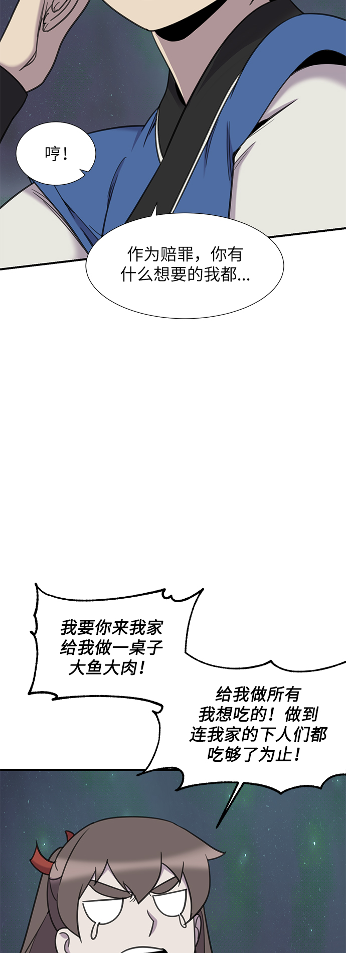 第44话58