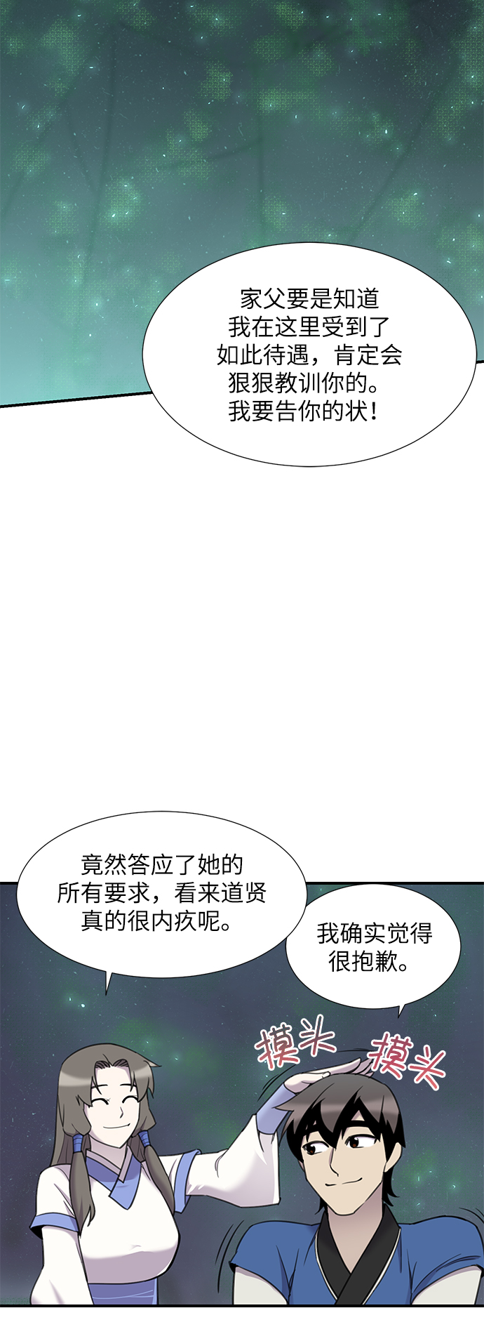 第44话60