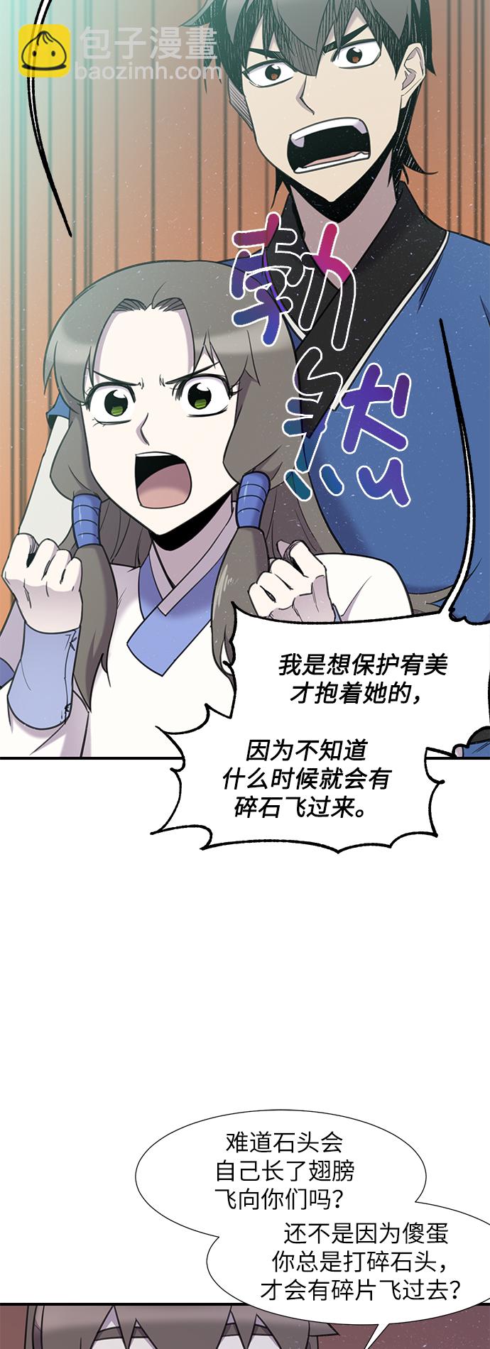 第44话71