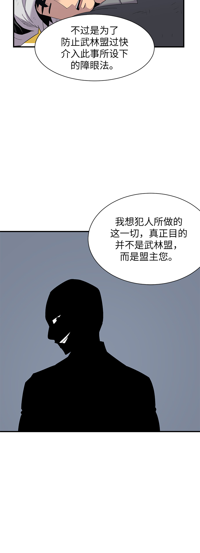 第44话8