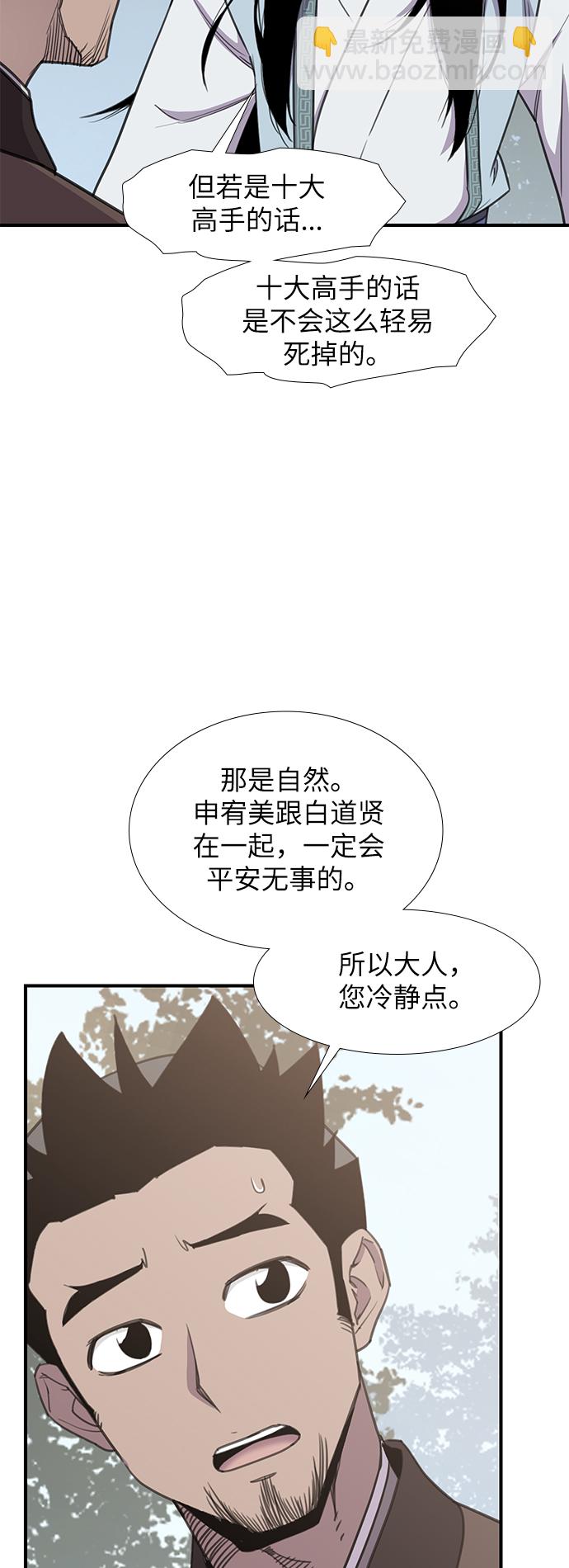 第45话12