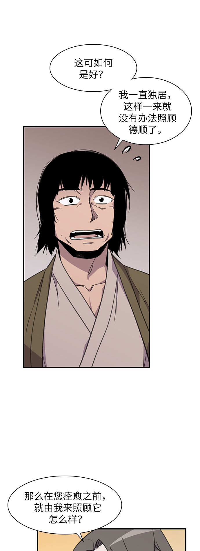 第45话30