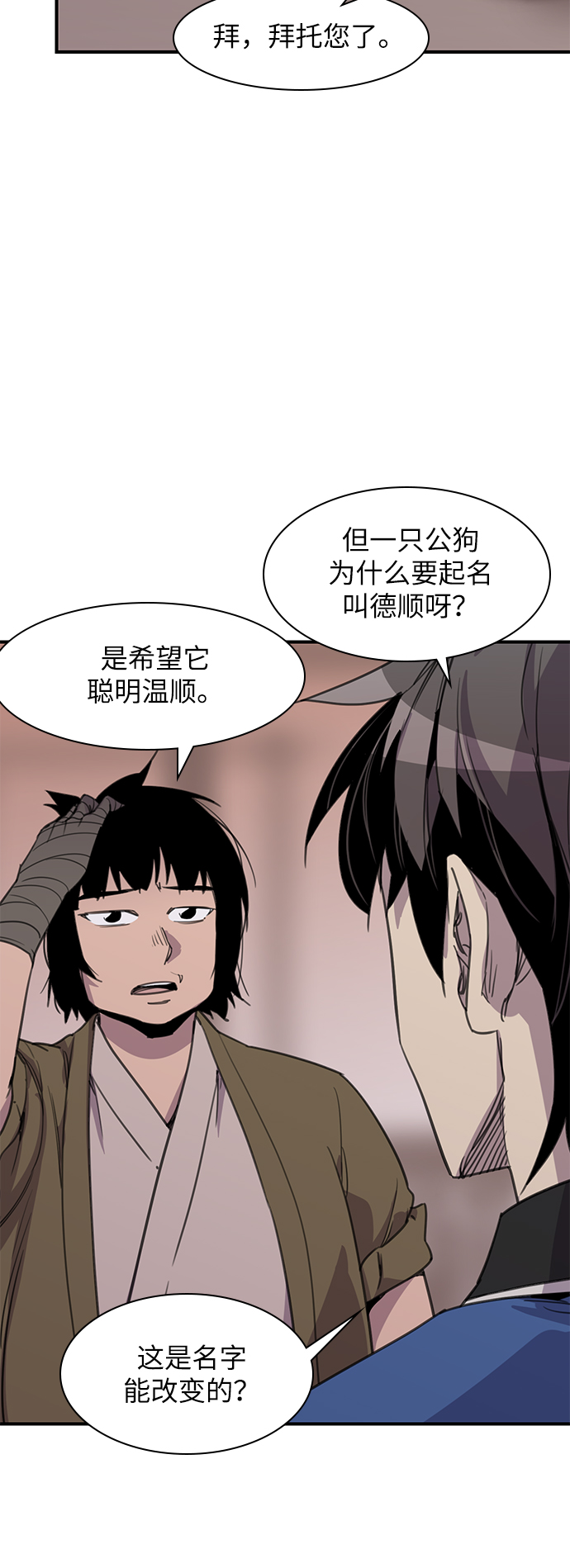 第45话32