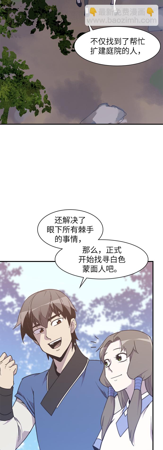 第45话44
