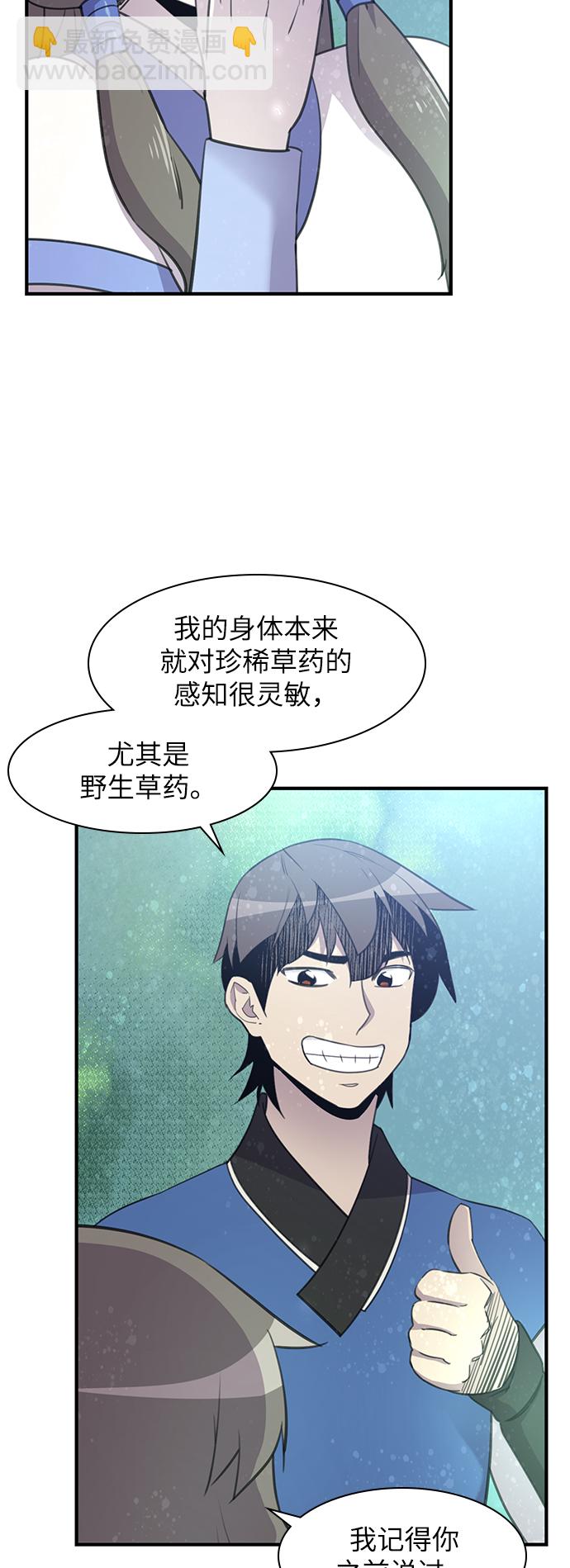第45话5