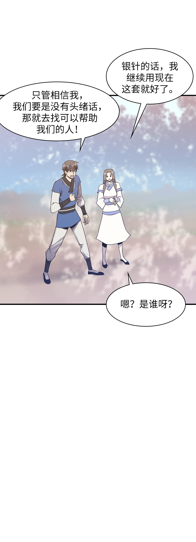 第45话51